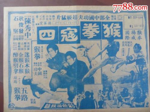 平成国際大学硕士成绩单